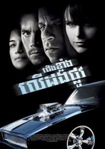 Fast & Furious