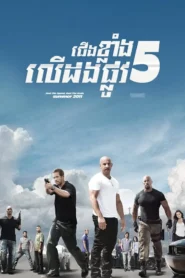 Fast Five