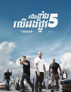Fast Five