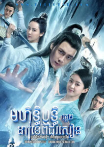 The Legend of Chusen