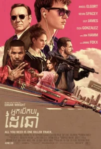 Baby Driver