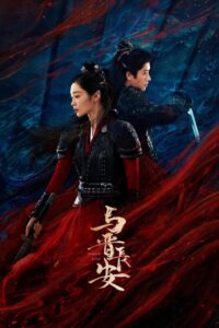កំពូលមេទ័ពស្រីលើសមរភូមិ (45 Eps) – Fighting for Love