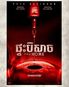 The Home