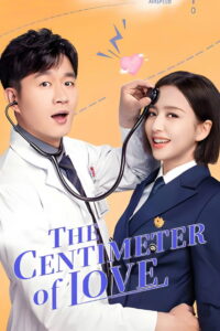 មន្តស្នេហ៍នារី​អាកាសចរណ៍ (66Eps) – The Centimeter of Love